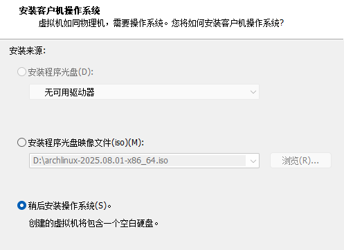 操作系统类型选择