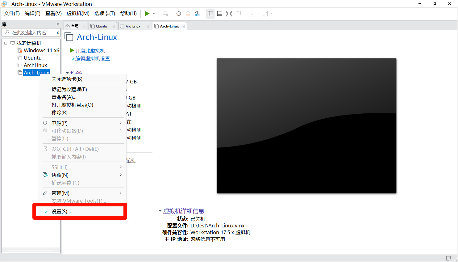 完成虚拟机创建